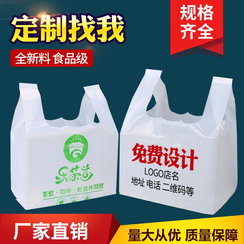 塑料袋定做印刷LOGO手H提袋水果店袋食品袋