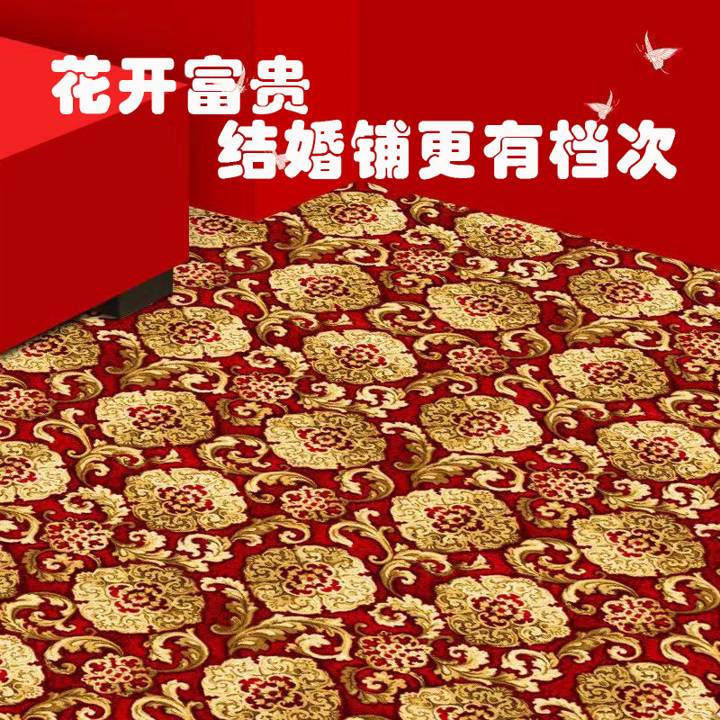 结婚地板革红色塑料婚庆地板革家用卧室L婚房装饰地板保护地贴