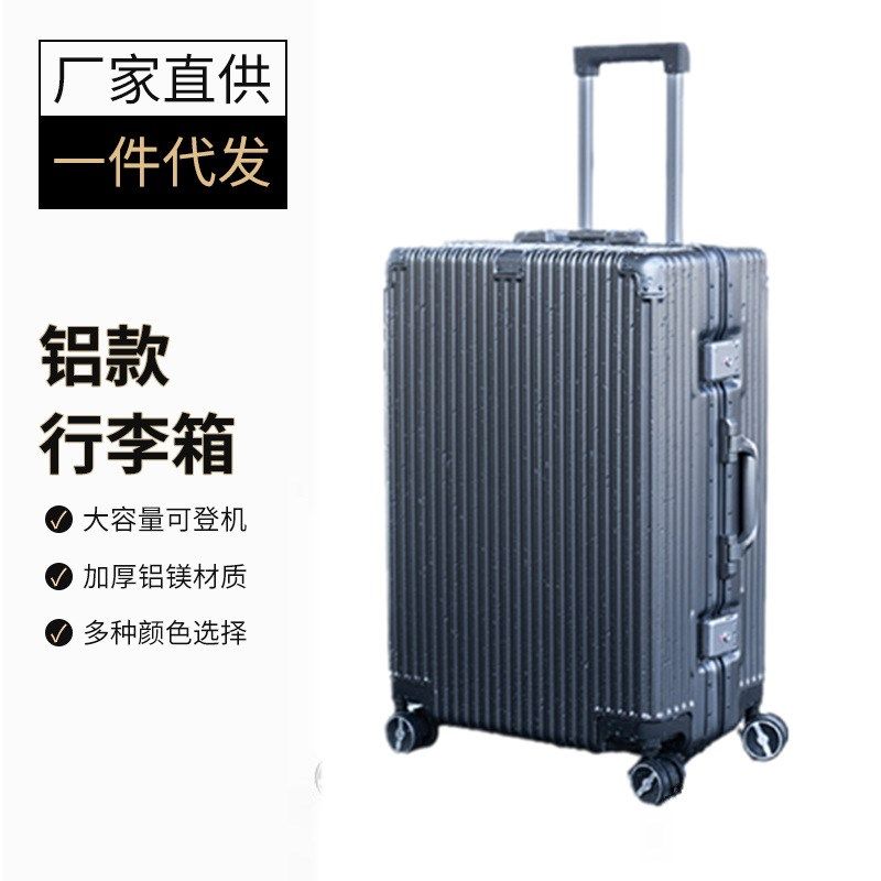 新款小型登机箱铝框拉杆箱万向轮20寸行李箱商务24寸密码箱防刮旅