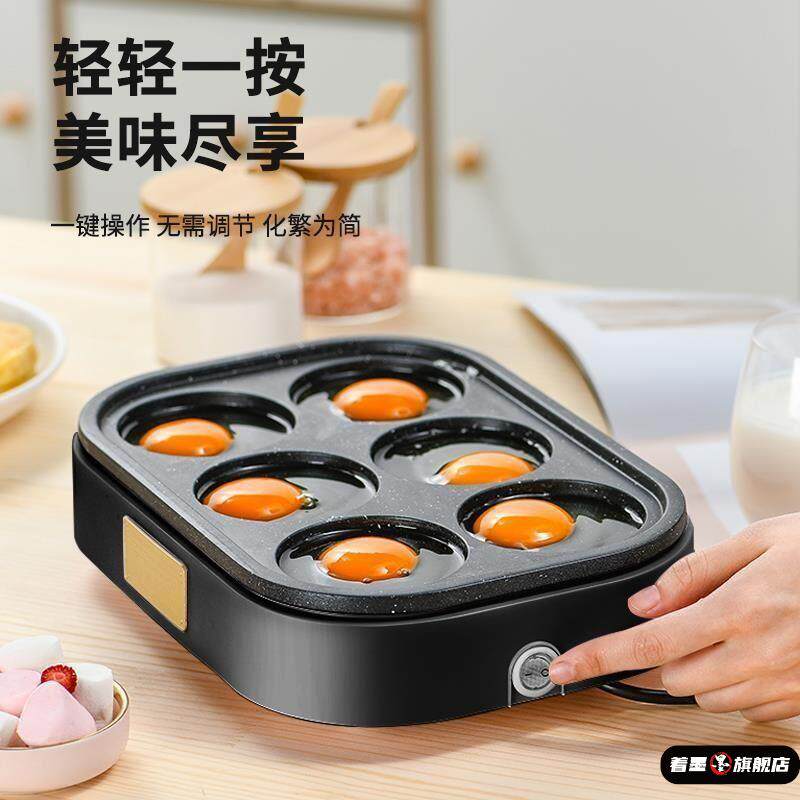 煎蛋器商用煎蛋锅商用插电不粘锅神器蛋饺锅模具家用厨房