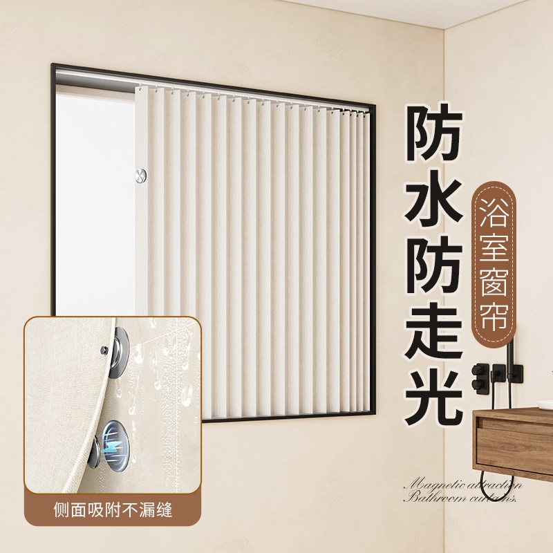 浴室窗帘免打孔防水防走光折叠隐形防窥布帘遮光卫U生间专用遮挡