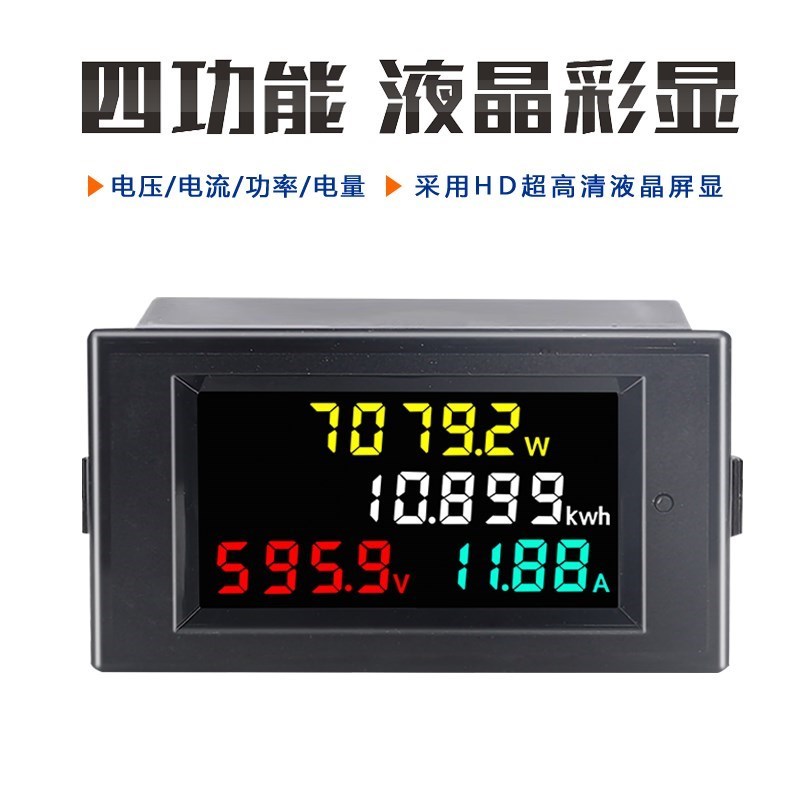 直流数显a电流表电压表功率表电量统计检测仪数字显示模块d69-306
