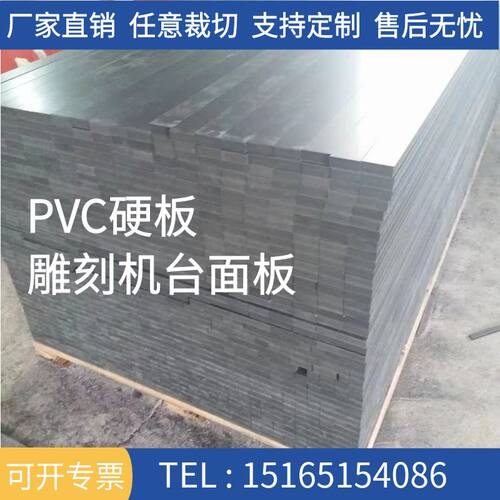 雕刻机真空吸附台面板PVC板硬板加工定制开料机塑料X板灰黑色挡板