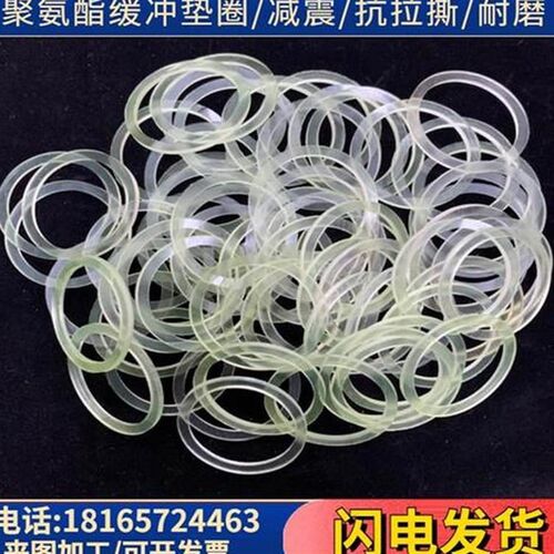 聚氨酯垫片优g力胶垫圈PU缓冲胶垫密封垫牛筋胶棒缓冲减震开模定
