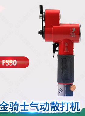 台湾力全峻峰金骑士模具抛光一字FSfs-30偏心式打磨机气动散打机