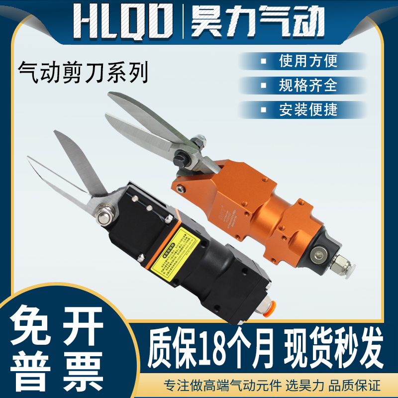 口罩机气剪AM-10/XG-23气动剪刀 100S错位剪刀布剪刀N95 KN95