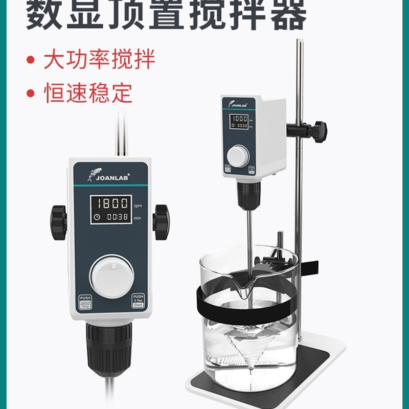 电动搅拌器实验室恒速数显机械精密增力工业分散搅拌机顶置式小型