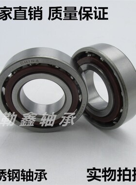 不锈钢 角接触 轴承 S7305 25*62*17 S 7304 7305  防水