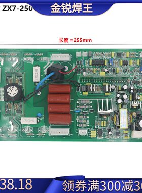 瑞佳款ZX7-315 400双电压220V 380V焊机主板上板IGBT逆变板电焊机