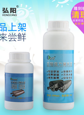 雕刻机主轴清洗剂 疏通主轴水道除垢液剂水道堵塞疏通清理液包邮