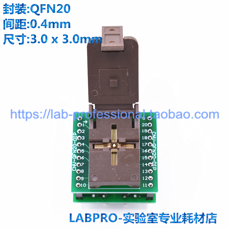 QFN3X3-20L(0.4)带板转DIP测试座镀金耐高温老化座老炼烧录插座