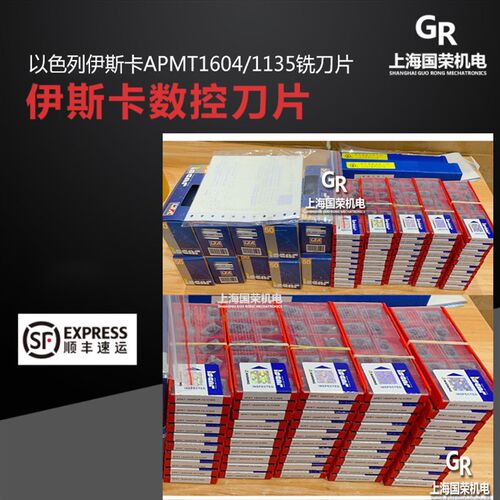 原装伊斯卡数控刀片APKT1604PDR-76 IC928 APMT1135PDR数控铣刀片