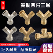 4分Y字型活接三通一进二出电镀6分变径四分内外外内内大流水接头