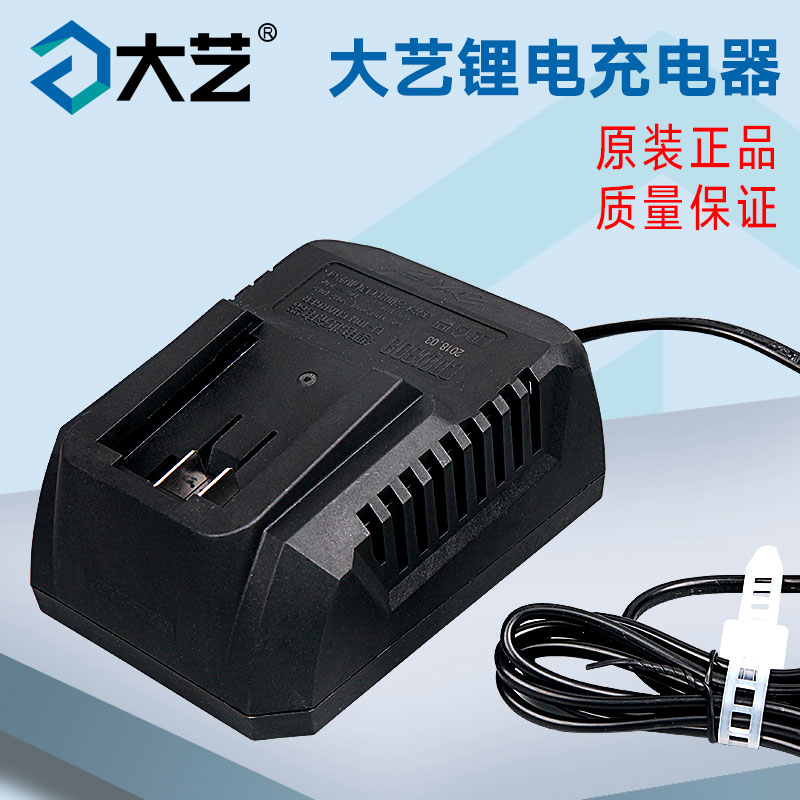 大艺电动扳手原装正品充电器座充2106无刷48V88FA3系列锂电池通用