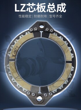 气动文丰冲床JH21干式离合器配件LZ系列lz650600B800离合芯板总成