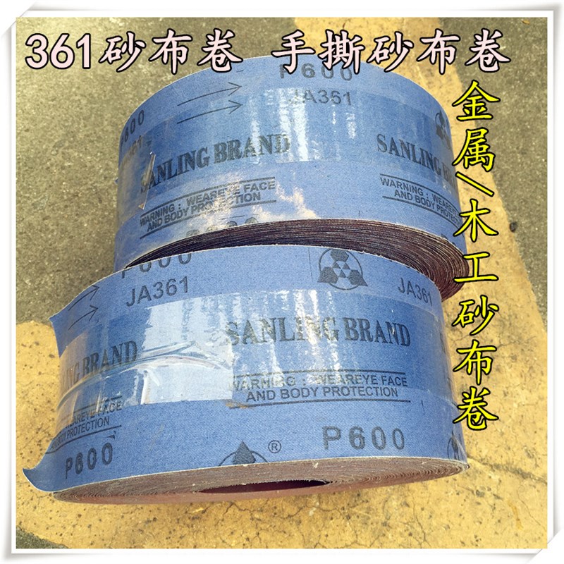 JA361砂布卷600# JA361软布红砂蓝布底4*100Y砂布卷 木工金属砂布