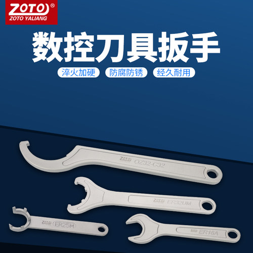 er扳手ER8 11 16 20 25 C32 40UM刀柄螺帽扳手月牙勾头钻夹头扳手