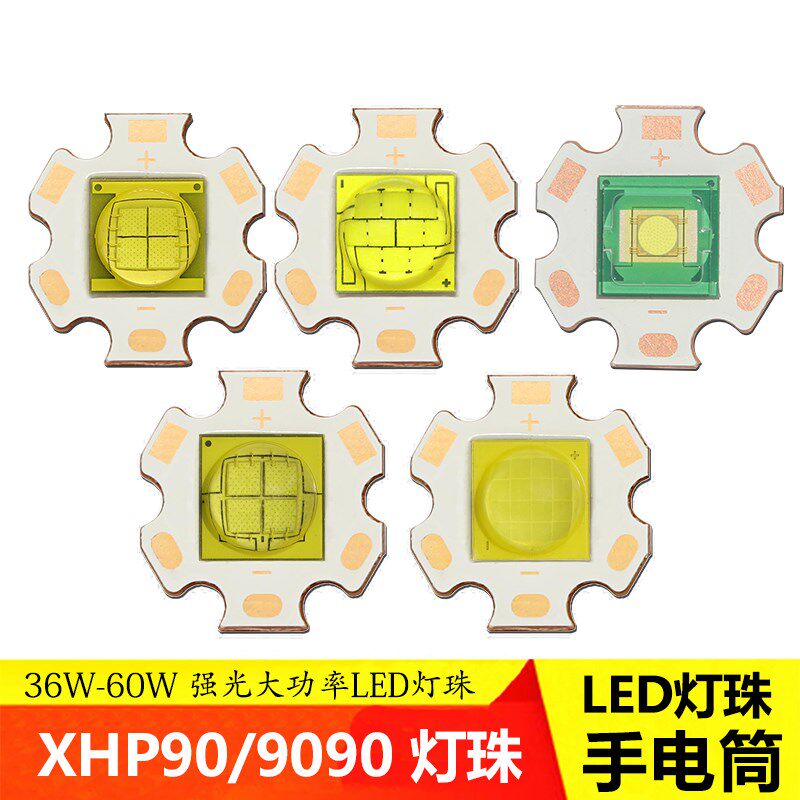 XHP90激光灯珠SBT90强聚光9090LED30W45w50W远射大功率手电筒车灯图片