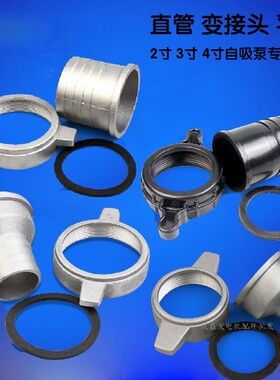 汽油机配件水泵168F进水口管连接直管1/2寸3/4寸水泵转换管接头