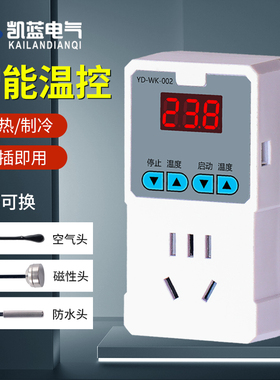 数显智能电子温控开关暖气锅炉温度控制器插座鱼缸宠物加热温控器