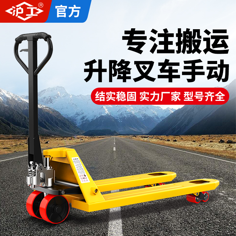 沪工手动叉车地牛液压搬运车仓库专用拖车1/2/3吨5吨手推地牛叉车