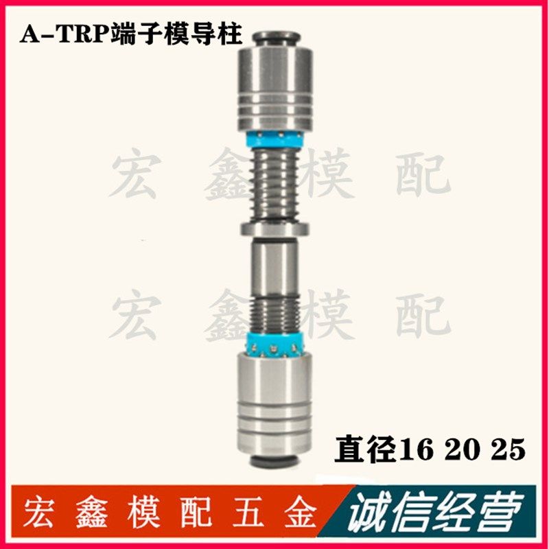 A-TRP端子模内导柱 十字内导柱 五金模卸料板滚珠导套 &Phi;16 20,电玩/配件/游戏/攻略,支架,淘宝优惠券,粉丝福利购,淘宝优惠卷