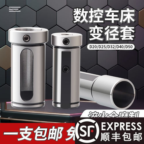 数控车床刀套内孔车刀杆变径套D25D32D40转换U钻辅助导套抗震刀座