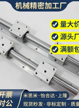 米s米型 铝轴承导轨 LSGSB/LSGS2B16/20/25/30-350/400/550/750