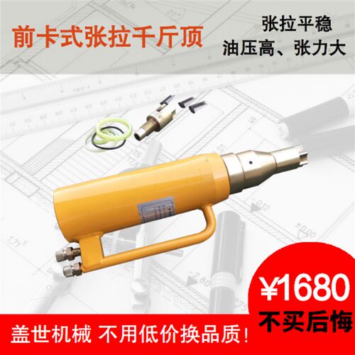 工程用前卡式锚索张拉机具预应力单孔千斤顶桥梁穿心式张拉机