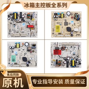 适用海尔冰箱配件0061800967电脑板电源板BCD-500WLHTD78SMU1主板