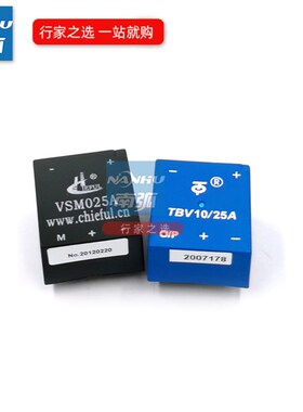 霍尔传感器TBV10/25A代VSM025A电压霍尔电压传感器