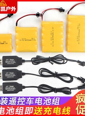 3.6V遥控玩具车4.8V镍镉USB充电线6V7.2V充电器电池组3.7V锂电池