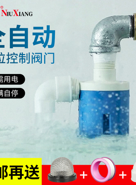 水塔水箱浮球阀开关水位全自动止水补水控制器水满自停阀上水自动