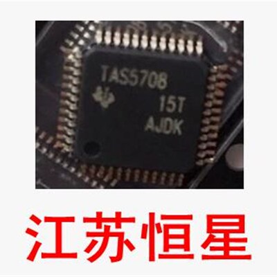 全新原装 贴片48脚  TAS5708  TAS5708PHPR  QFP48 四面