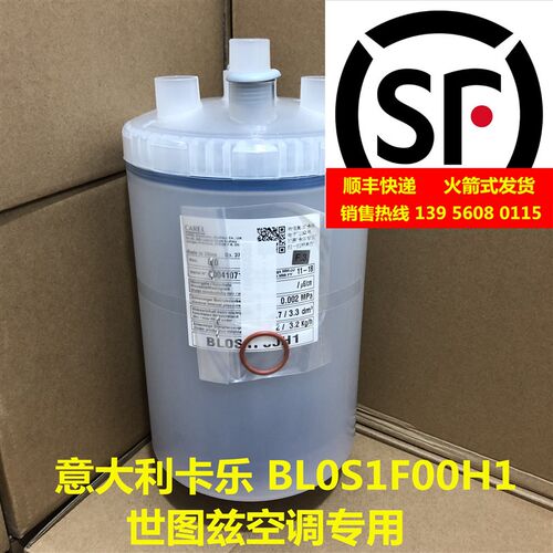 世图兹加湿罐BL0S1F00H1 3KG  220V/世图兹空调加湿桶BL0S1FSTH1