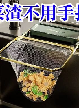 通用厨房沥水架水槽厨房挂式过滤网架水池沥水过滤折叠洗碗池过滤