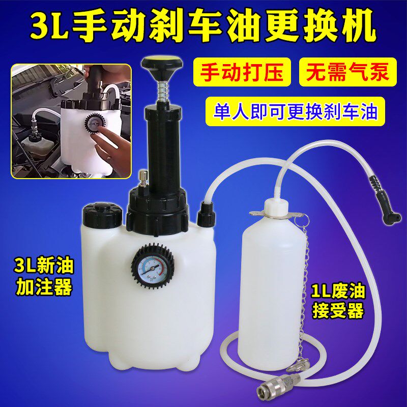 手动刹车油更换机制动液更换加注器自动抽油器抽换刹车油单人工具