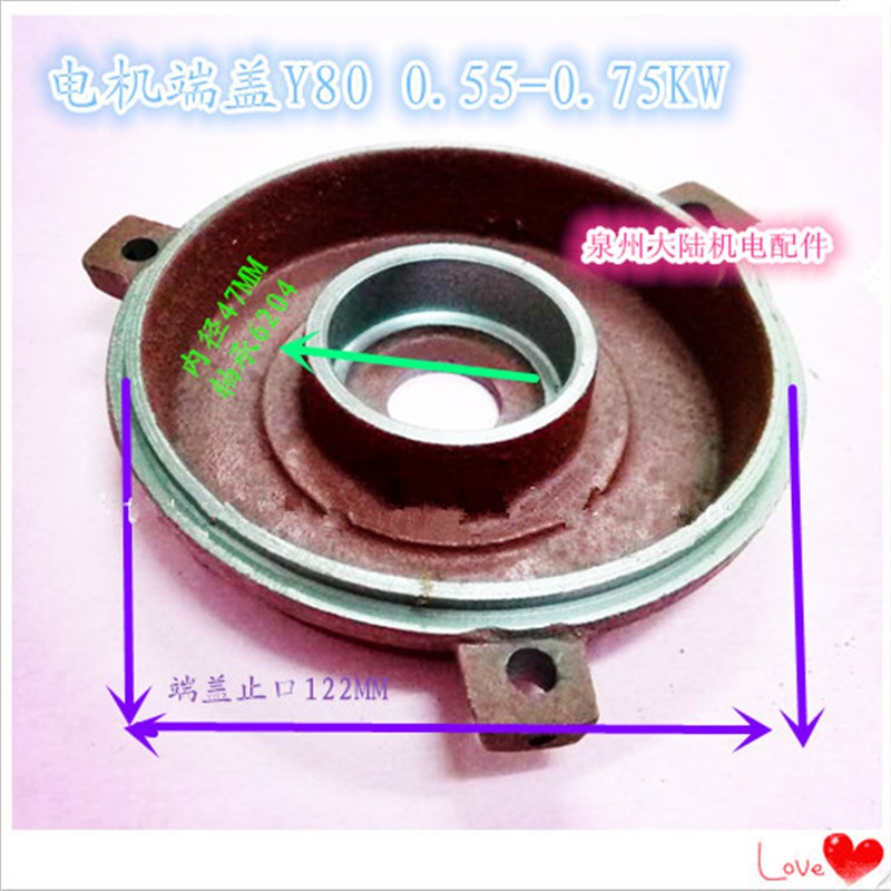 电机配件电机后端盖 马达端盖Y80S Y80M Y80-0.55KW-0.75KW 门盖