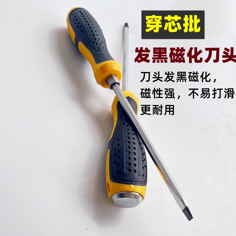 锴达强磁螺丝刀起子改锥螺丝批多功能工具家用十字穿心一字螺丝刀