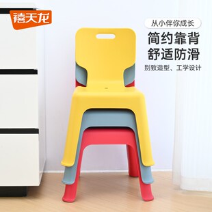 禧天龙塑料儿童靠背椅家用小凳子熟料椅子幼儿园加厚儿童防滑矮凳