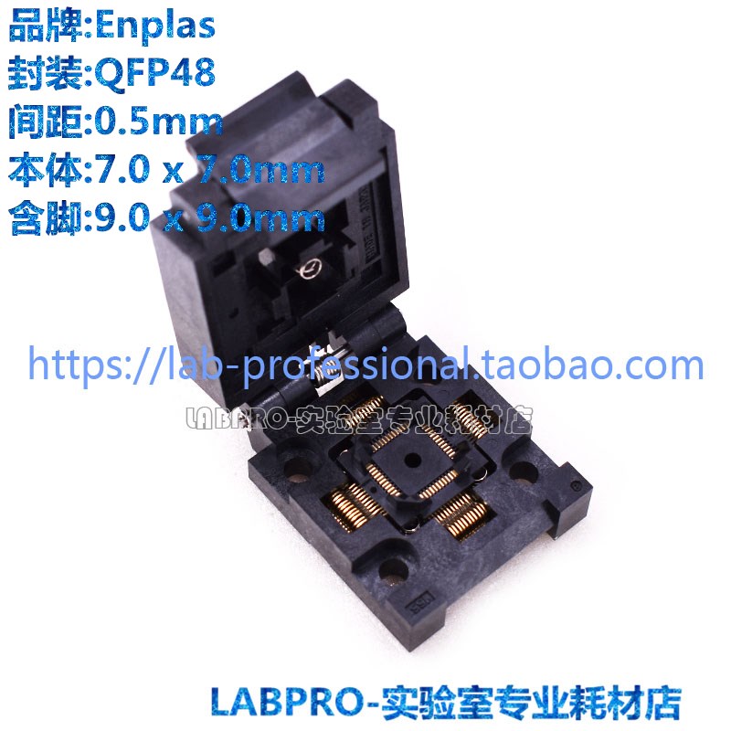 Enplas测试座 QFP48/FPQ-48-0.5-06编程座 烧录座 适配座全新直销