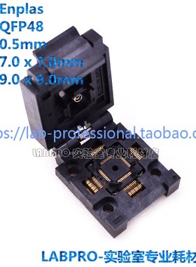 Enplas测试座 QFP48/FPQ-48-0.5-06编程座 烧录座 适配座全新直销