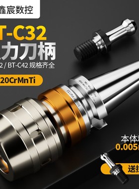BT40强力刀柄C32筒夹C42夹头BT30BT50重型切削CNC数控加工中心C25