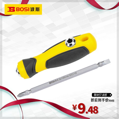 波斯工具 两用多用螺丝批 组套双头螺丝刀起子T型 十字一字