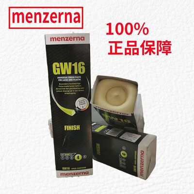 德国名仕抛光蜡gw16蜡M5蜡menzerna名仕黄蜡亚克力漆面树脂抛光蜡