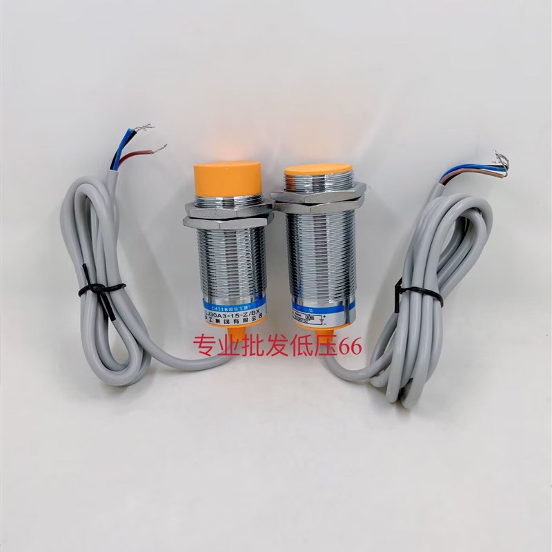 沪工LJ30A3-10 电感式接近开关LJ30A3-15-Z/BX AY EX CX J/DZ M30