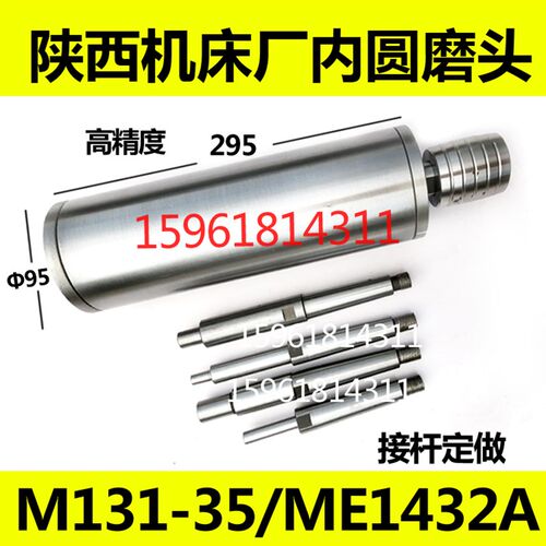 外径95 M131W-35精度磨头主轴 内外圆磨磨杆螺纹16 ME1432B陕西