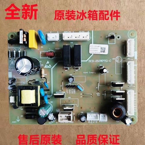 适用于晶弘冰箱主板电脑板BCD-253WTPG电源板325065303控制板