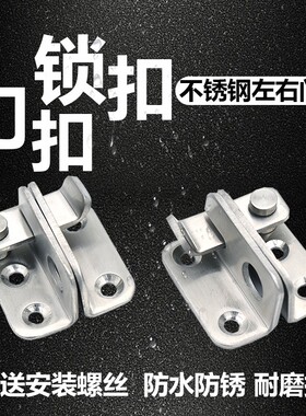 加厚不锈钢搭扣对鼻锁木门锁扣大门挂锁插销门扣防盗门明插销门栓