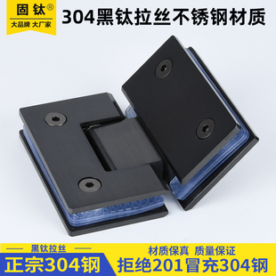 黑钛拉丝浴室夹135度淋浴房玻璃门合页折页304实心不锈钢浴室铰链